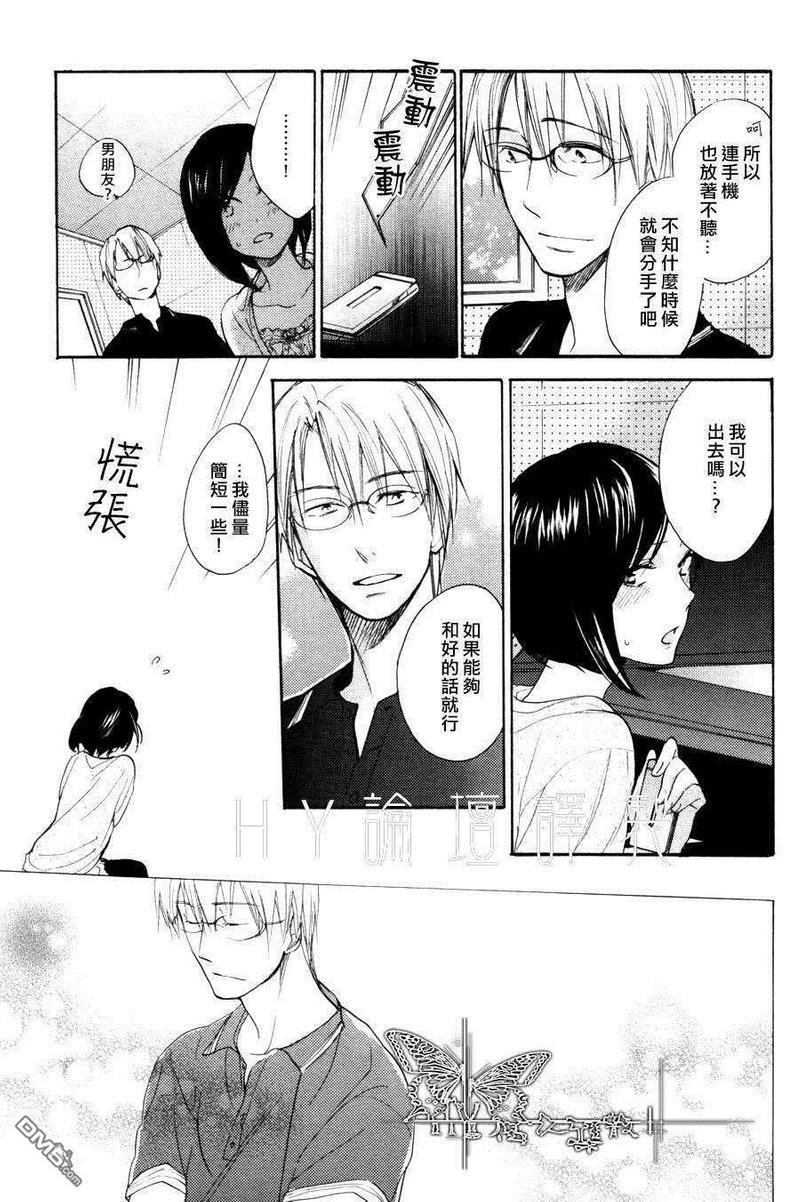 华彩乐章[耽美]韩漫全集-第1话无删减无遮挡章节图片 
