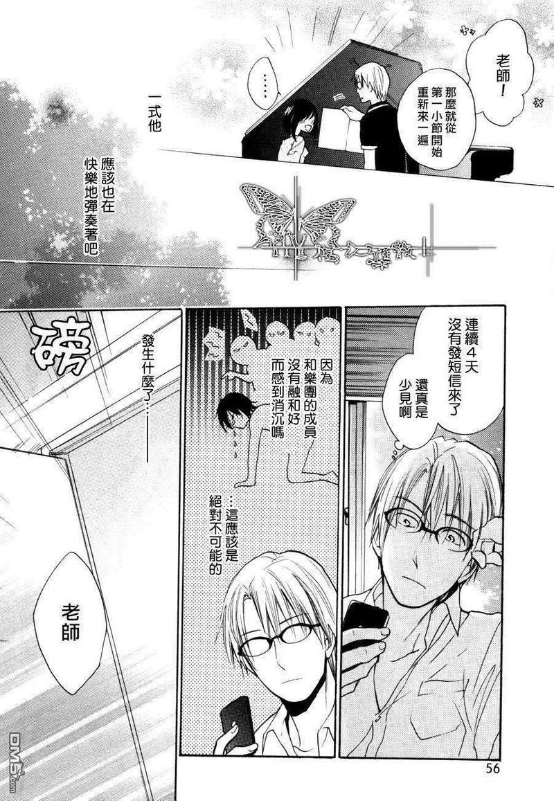 华彩乐章[耽美]韩漫全集-第1话无删减无遮挡章节图片 