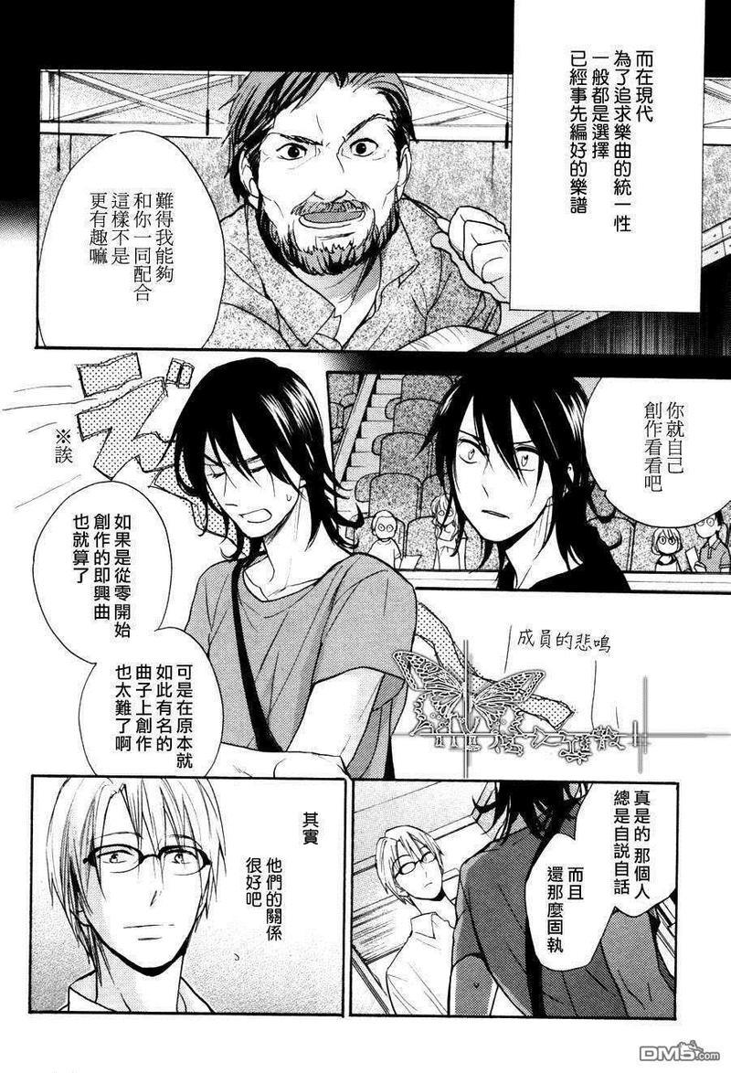 华彩乐章[耽美]韩漫全集-第1话无删减无遮挡章节图片 
