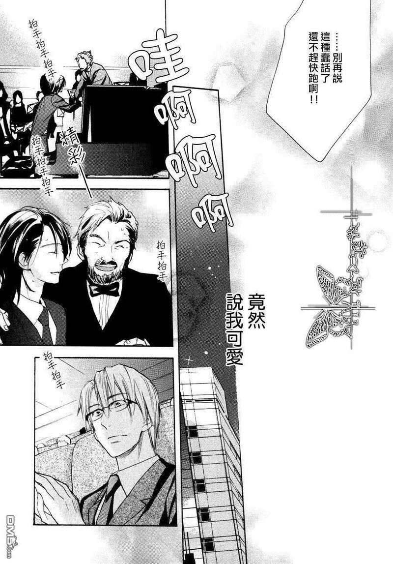 华彩乐章[耽美]韩漫全集-第1话无删减无遮挡章节图片 