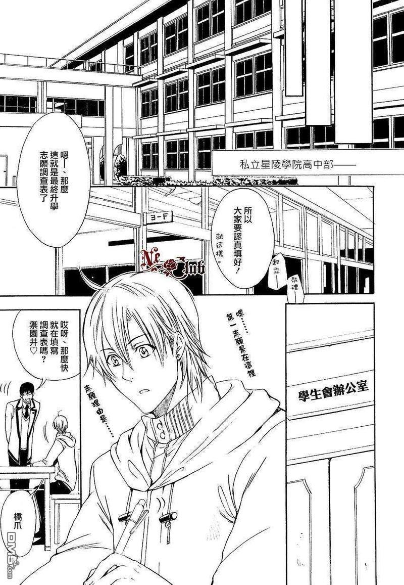 星陵最恐物语[耽美]韩漫全集-第1话无删减无遮挡章节图片 