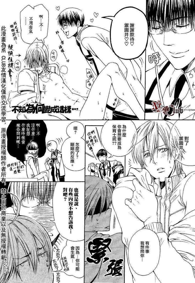 星陵最恐物语[耽美]韩漫全集-第1话无删减无遮挡章节图片 