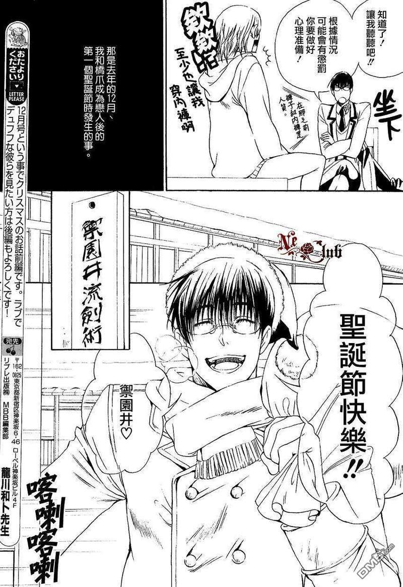 星陵最恐物语[耽美]韩漫全集-第1话无删减无遮挡章节图片 
