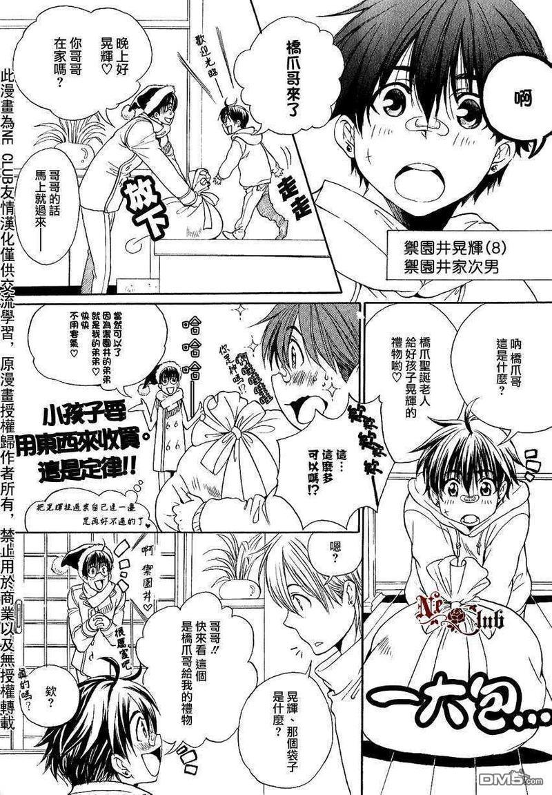 星陵最恐物语[耽美]韩漫全集-第1话无删减无遮挡章节图片 