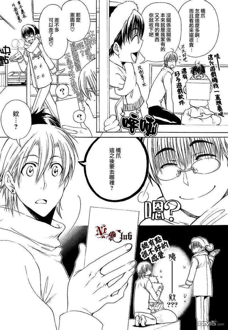 星陵最恐物语[耽美]韩漫全集-第1话无删减无遮挡章节图片 