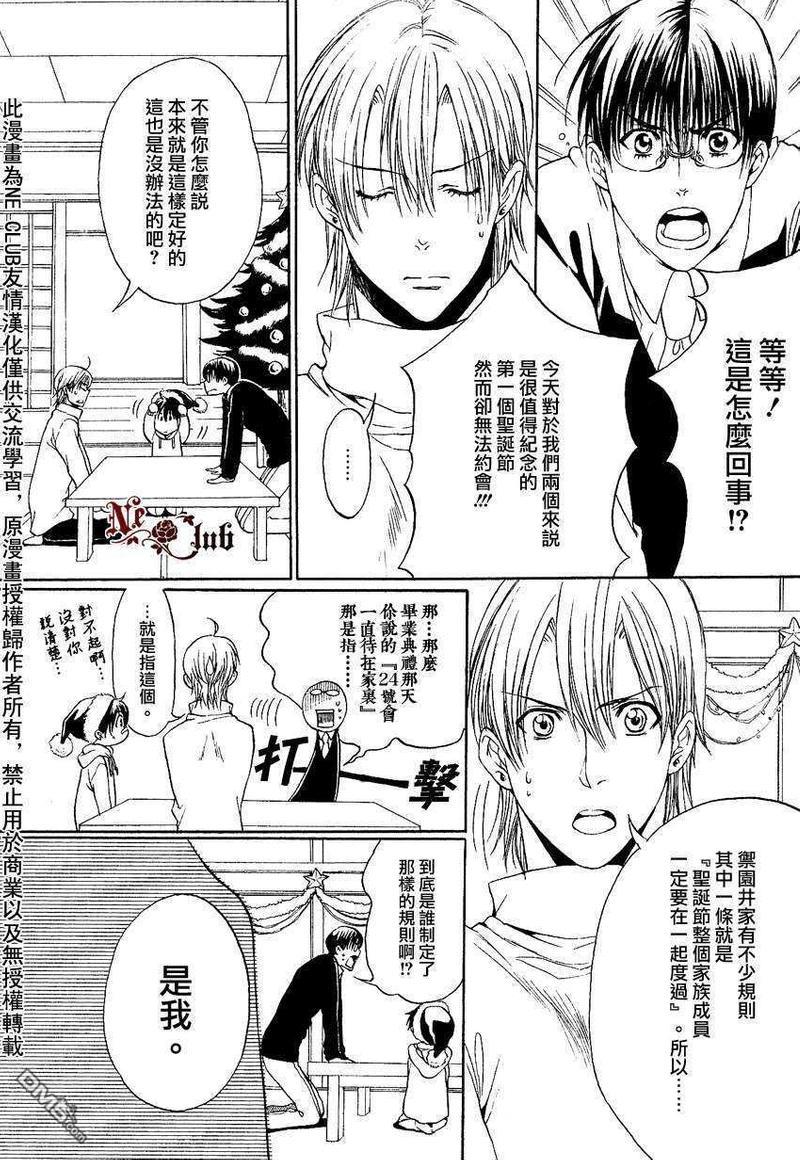 星陵最恐物语[耽美]韩漫全集-第1话无删减无遮挡章节图片 