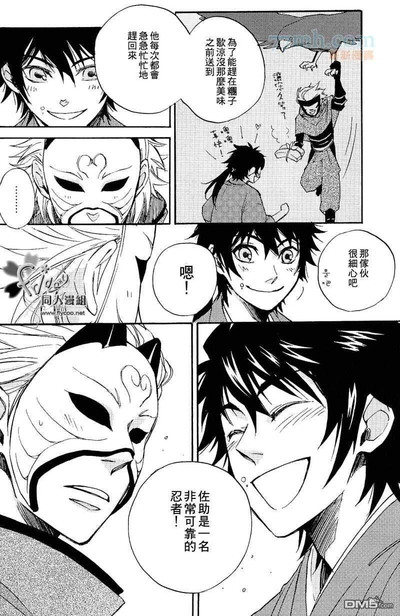 秘密的天狐假面[耽美]韩漫全集-第1话无删减无遮挡章节图片 