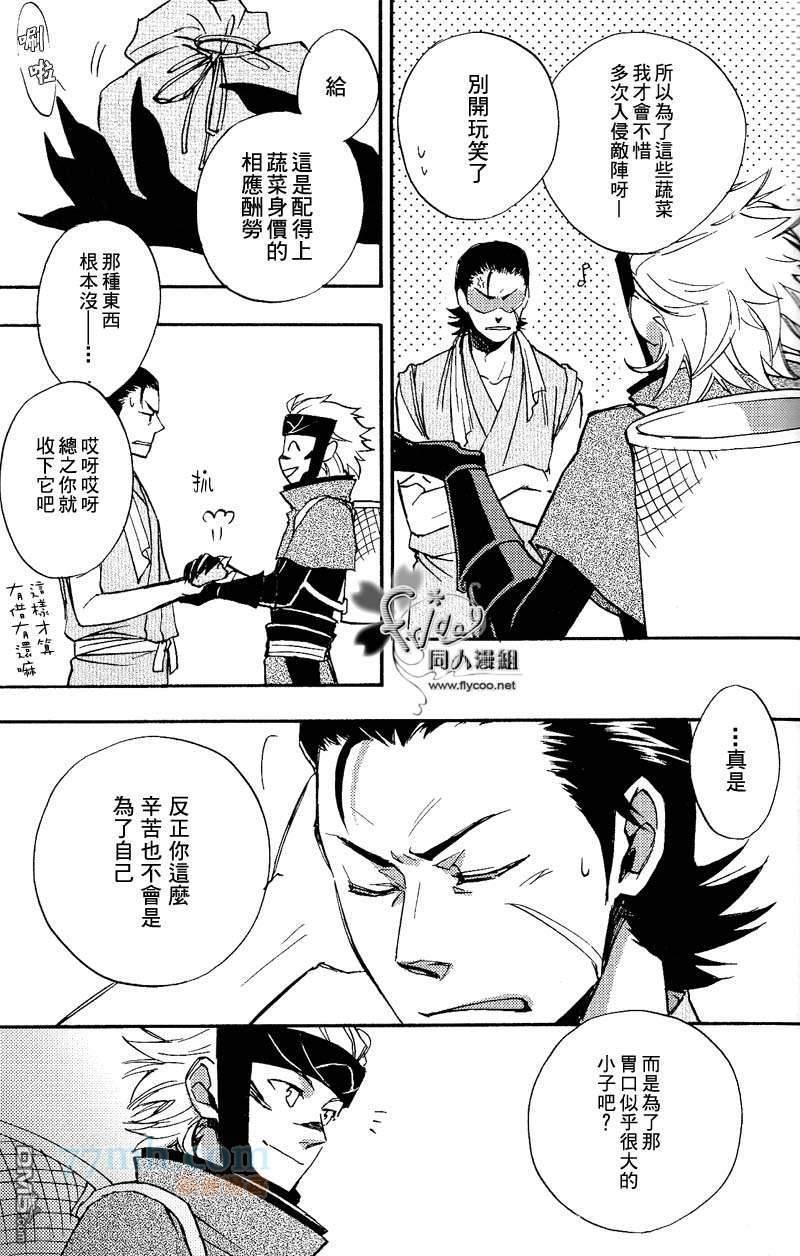 秘密的天狐假面[耽美]韩漫全集-第1话无删减无遮挡章节图片 