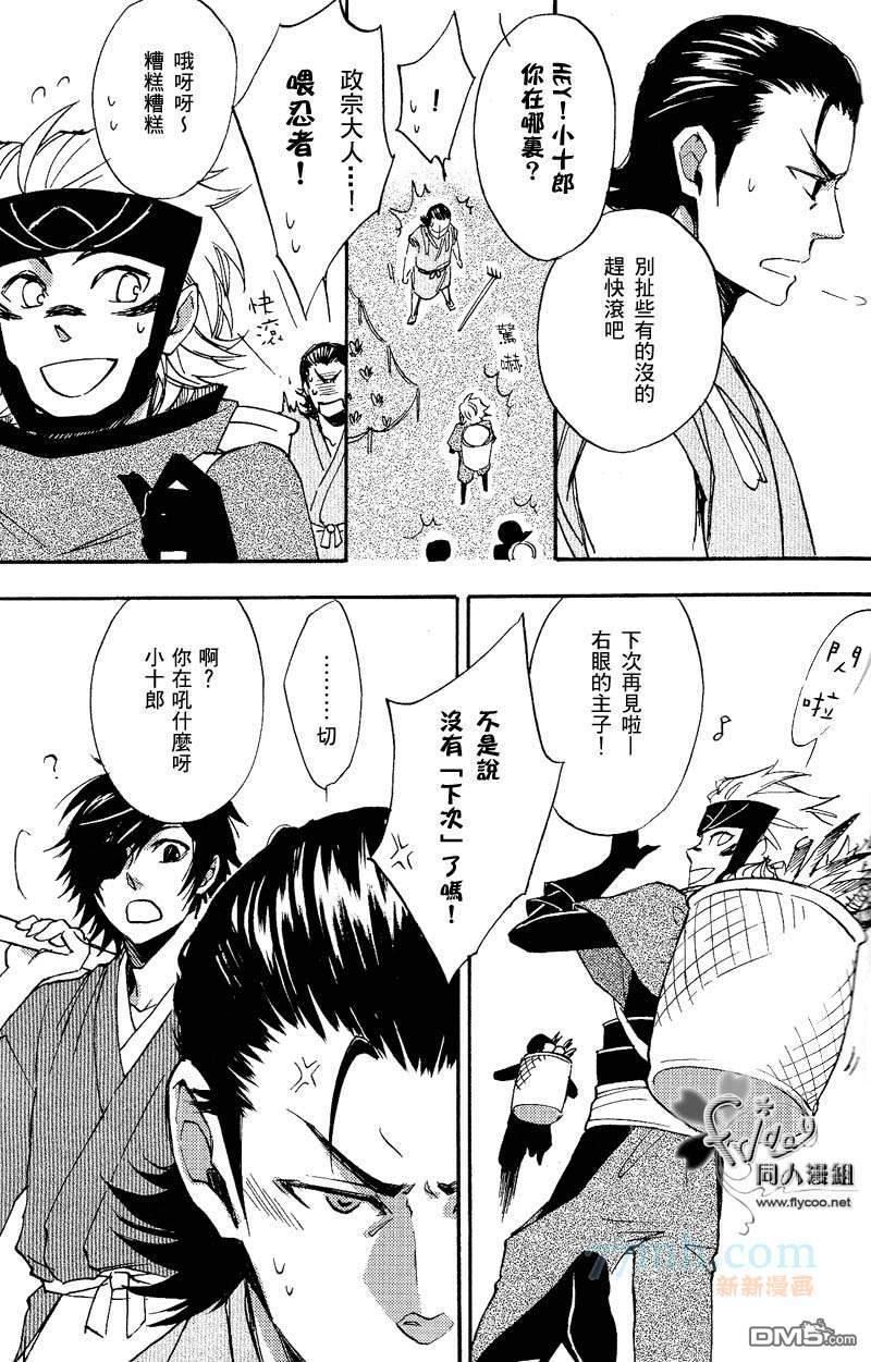 秘密的天狐假面[耽美]韩漫全集-第1话无删减无遮挡章节图片 