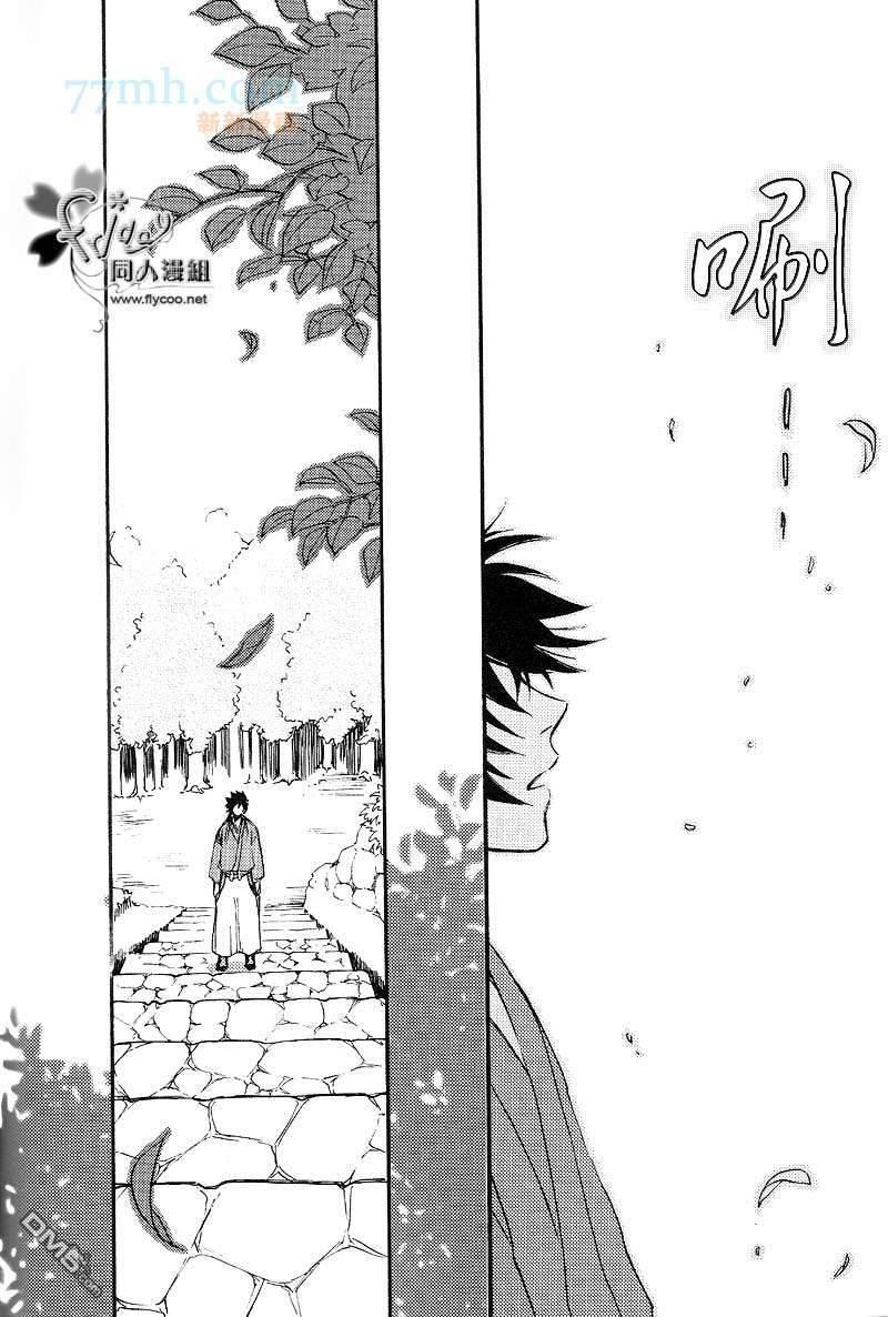 秘密的天狐假面[耽美]韩漫全集-第1话无删减无遮挡章节图片 
