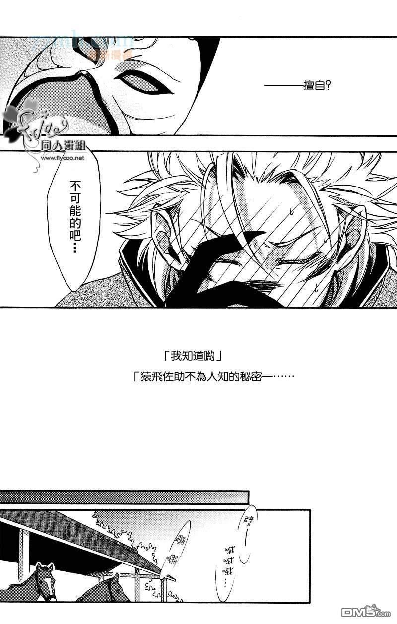 秘密的天狐假面[耽美]韩漫全集-第1话无删减无遮挡章节图片 