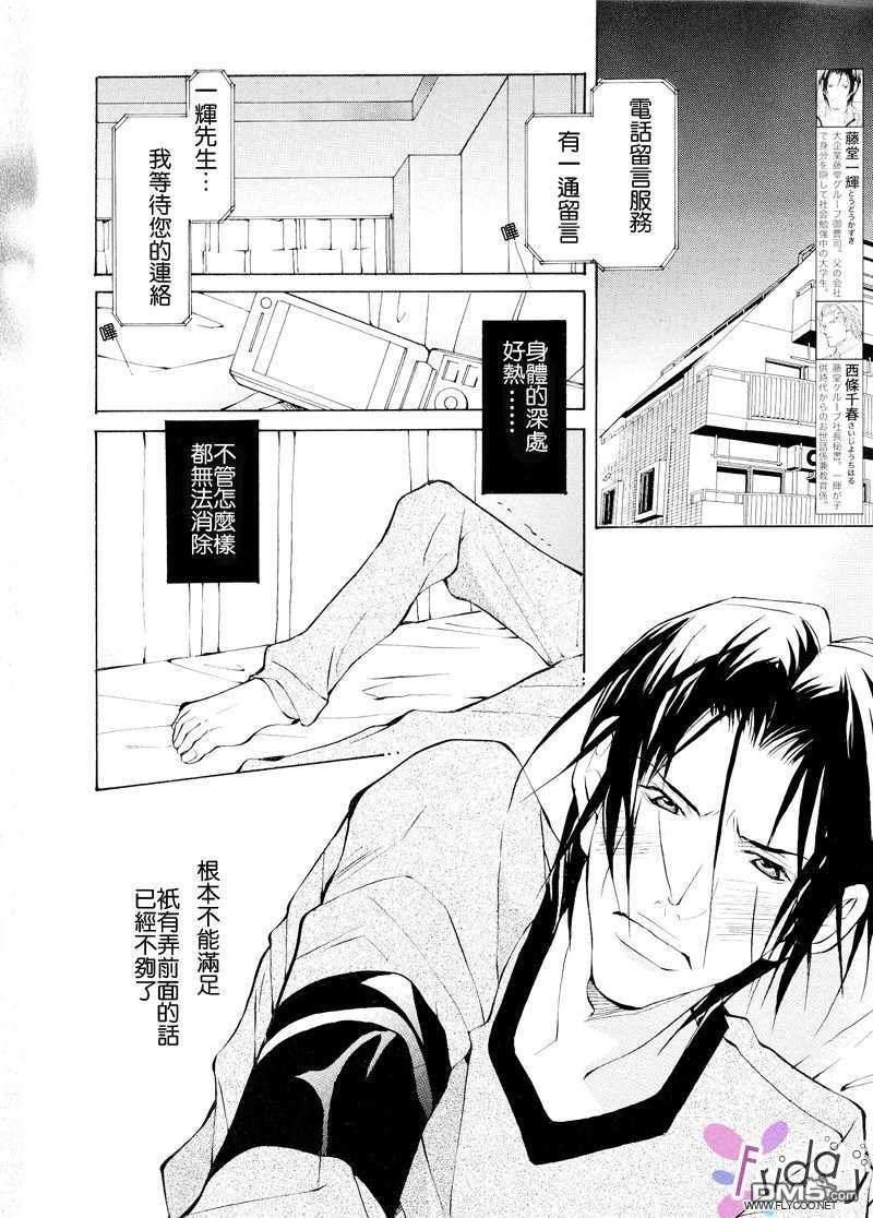 沉溺之兽[耽美]韩漫全集-第1话无删减无遮挡章节图片 