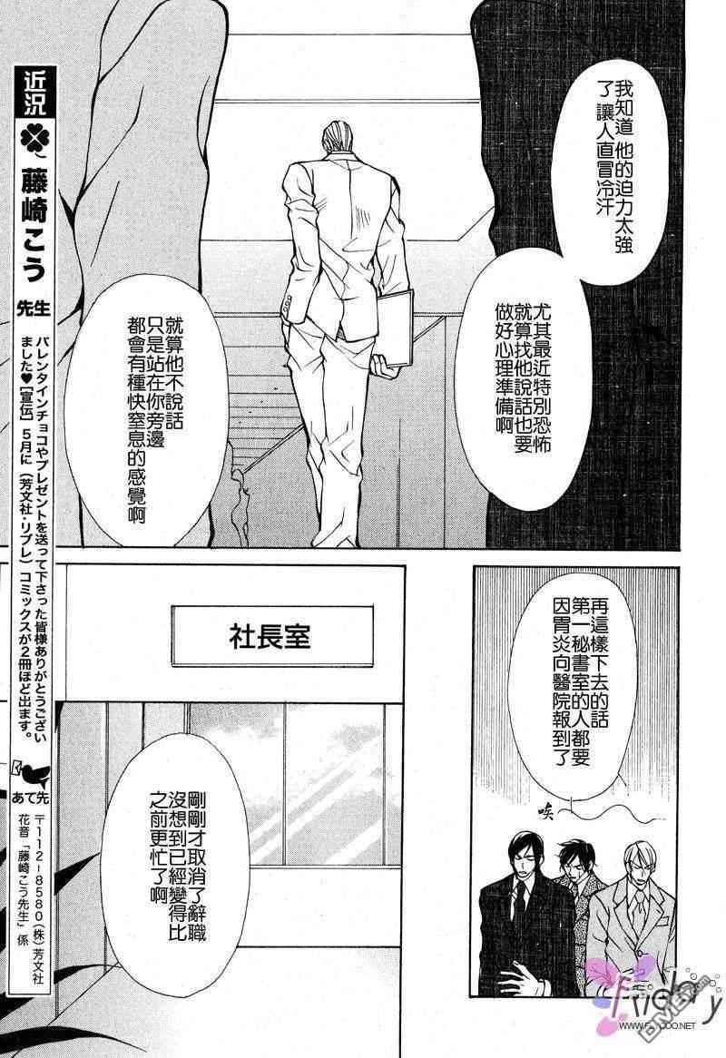 沉溺之兽[耽美]韩漫全集-第1话无删减无遮挡章节图片 