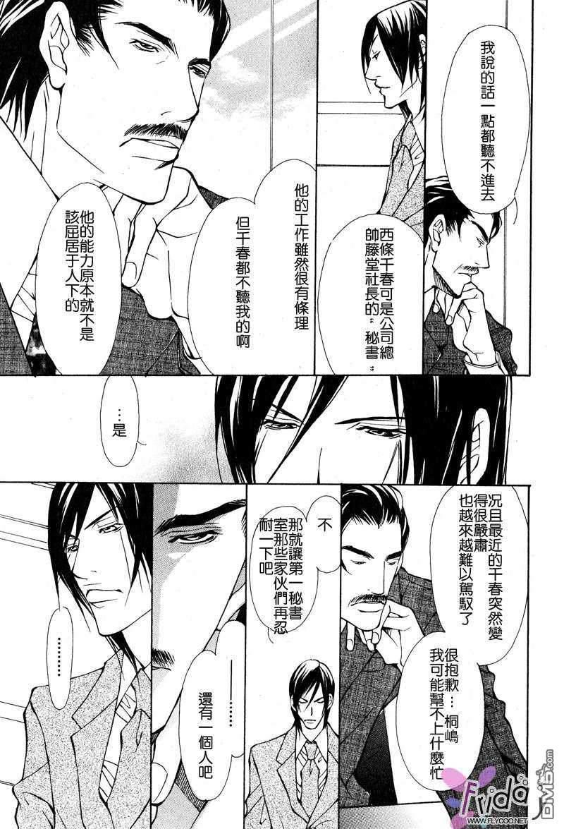 沉溺之兽[耽美]韩漫全集-第1话无删减无遮挡章节图片 