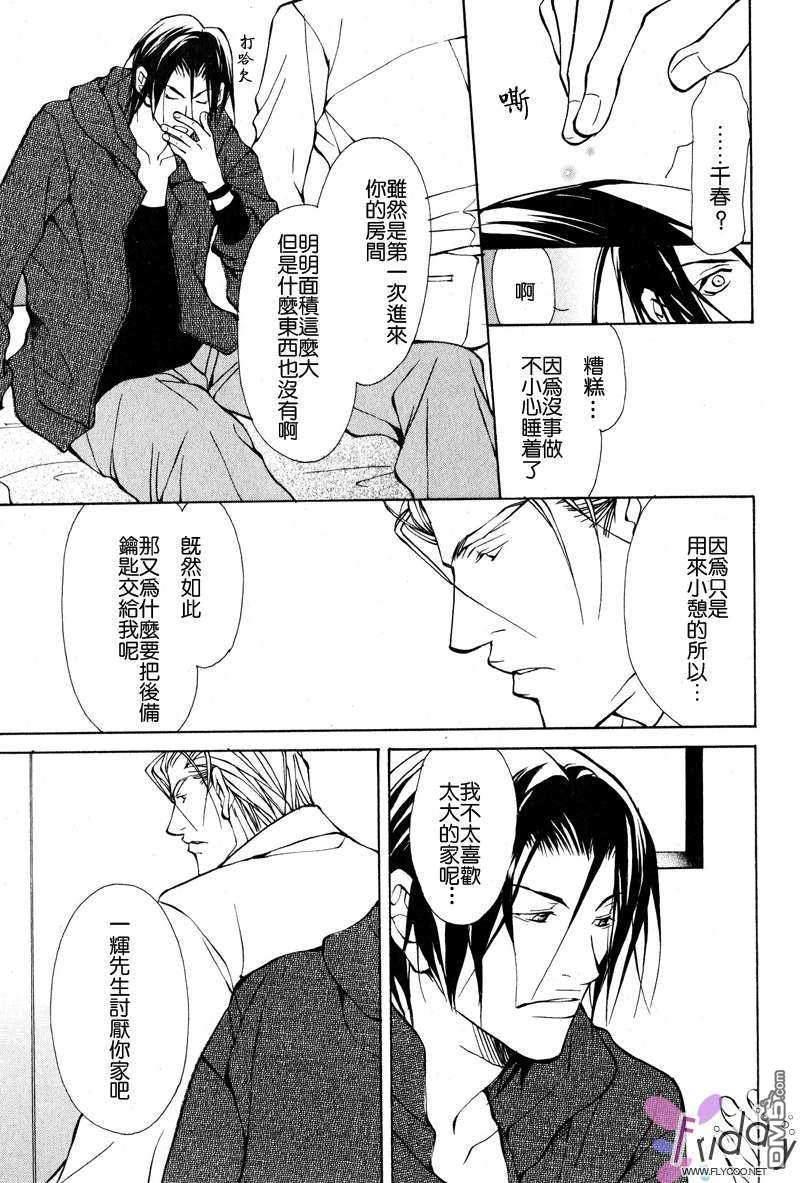 沉溺之兽[耽美]韩漫全集-第1话无删减无遮挡章节图片 