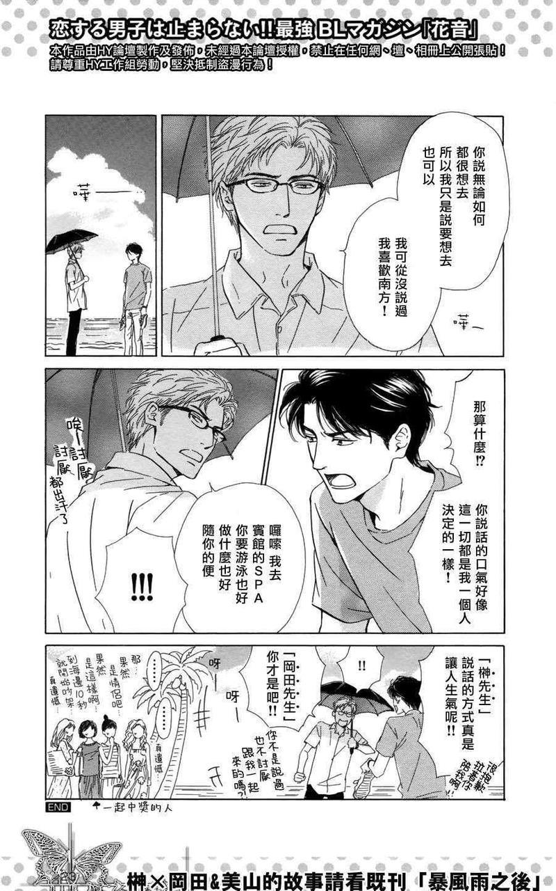 离天国最近的岛屿[耽美]韩漫全集-第1话无删减无遮挡章节图片 