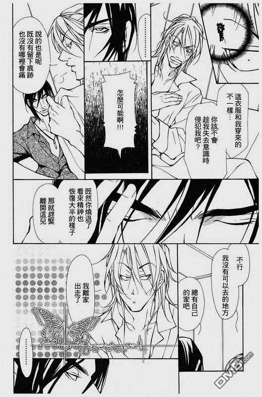 搭档[耽美]韩漫全集-第1话无删减无遮挡章节图片 