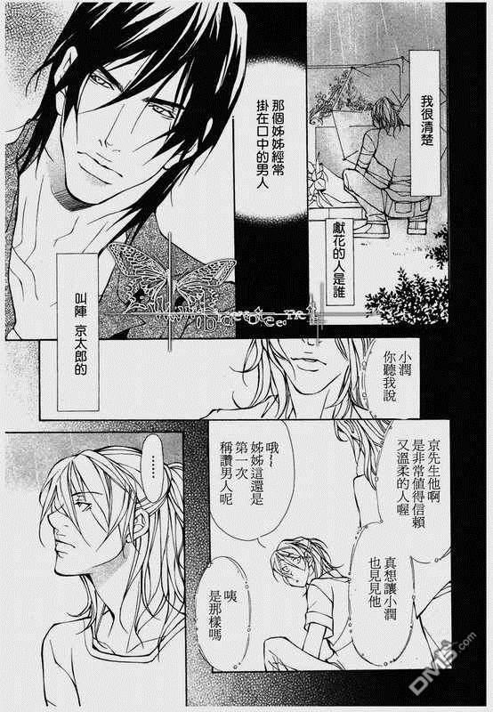 搭档[耽美]韩漫全集-第1话无删减无遮挡章节图片 