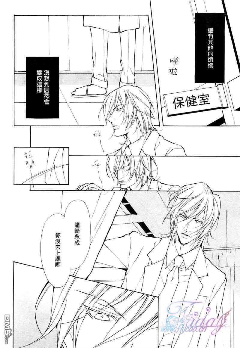 本不应如此的[耽美]韩漫全集-第1话无删减无遮挡章节图片 