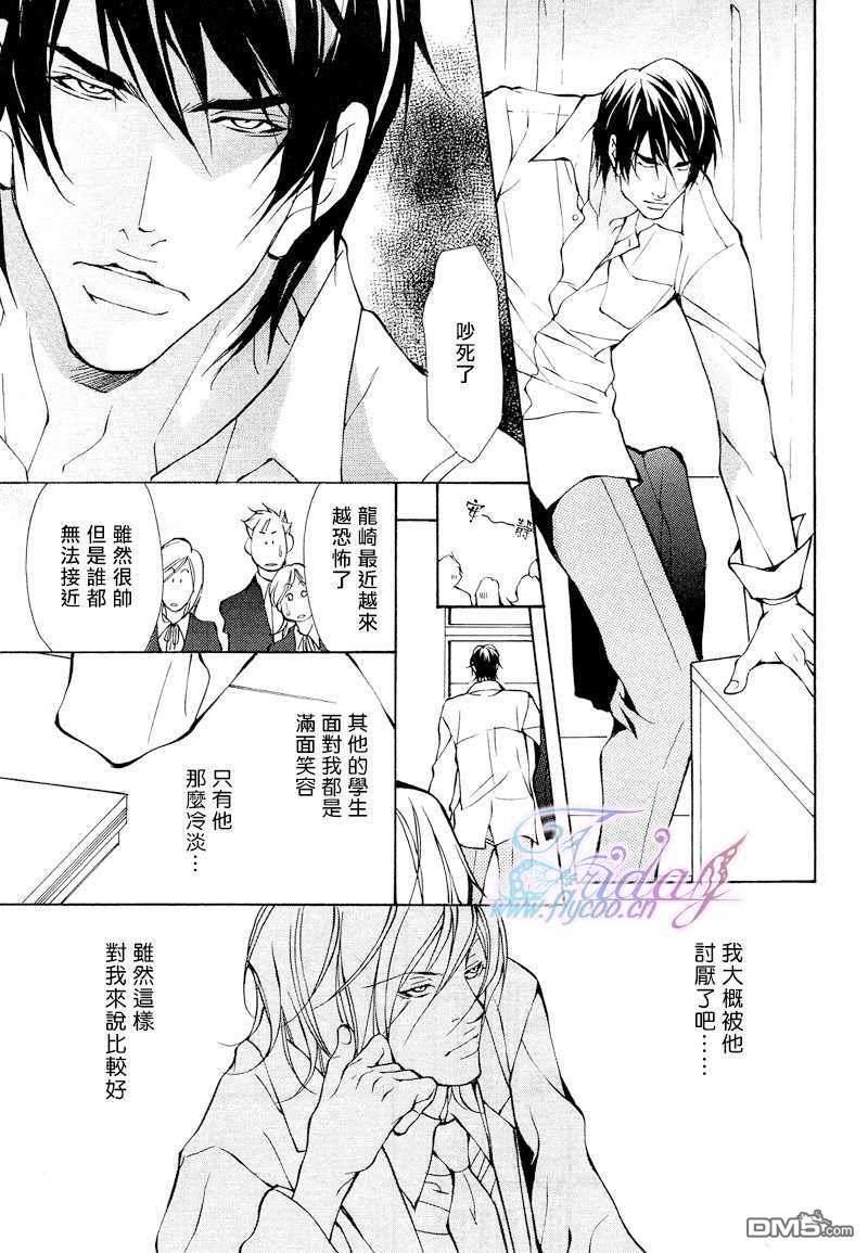 本不应如此的[耽美]韩漫全集-第1话无删减无遮挡章节图片 