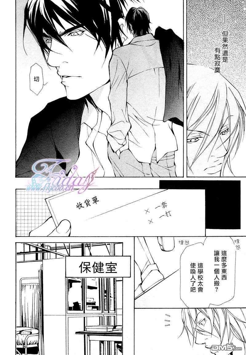 本不应如此的[耽美]韩漫全集-第1话无删减无遮挡章节图片 
