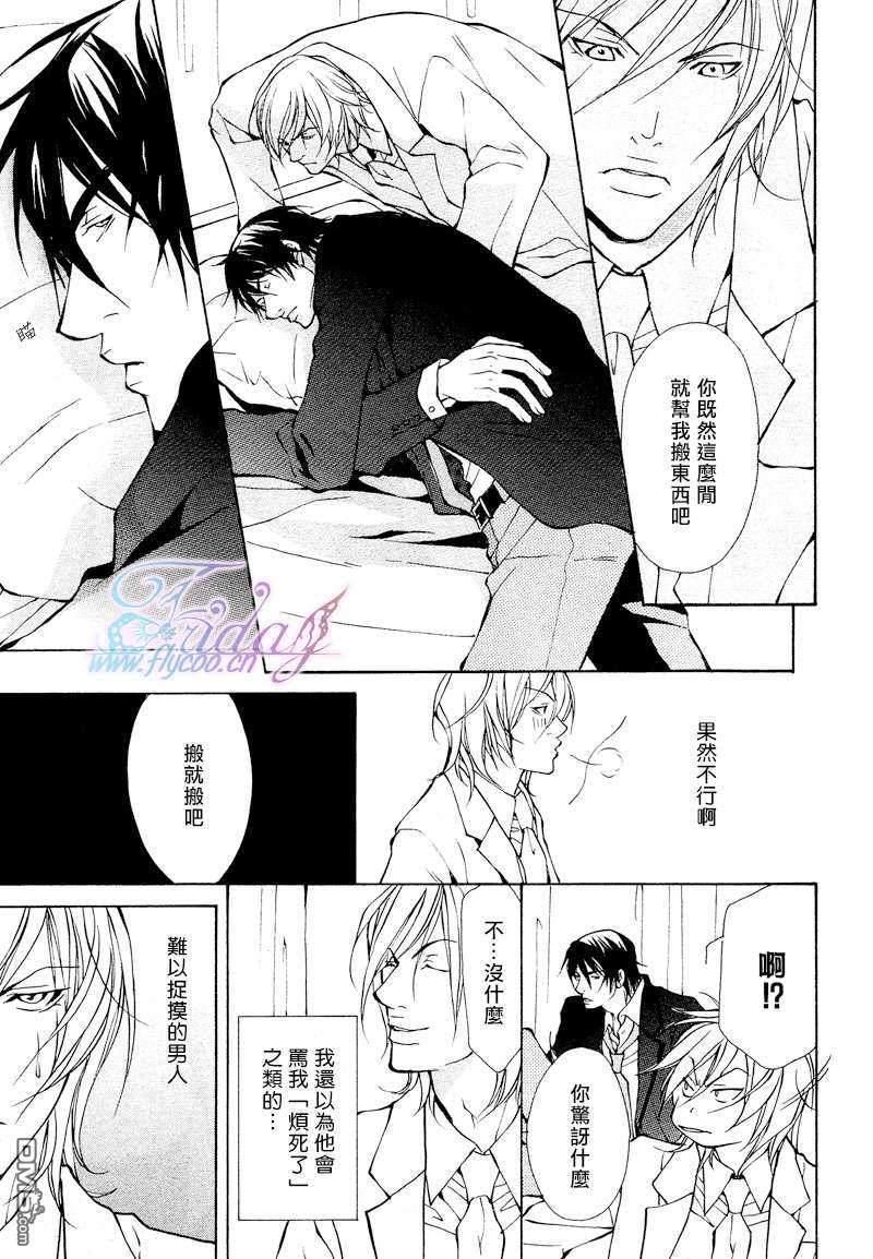 本不应如此的[耽美]韩漫全集-第1话无删减无遮挡章节图片 