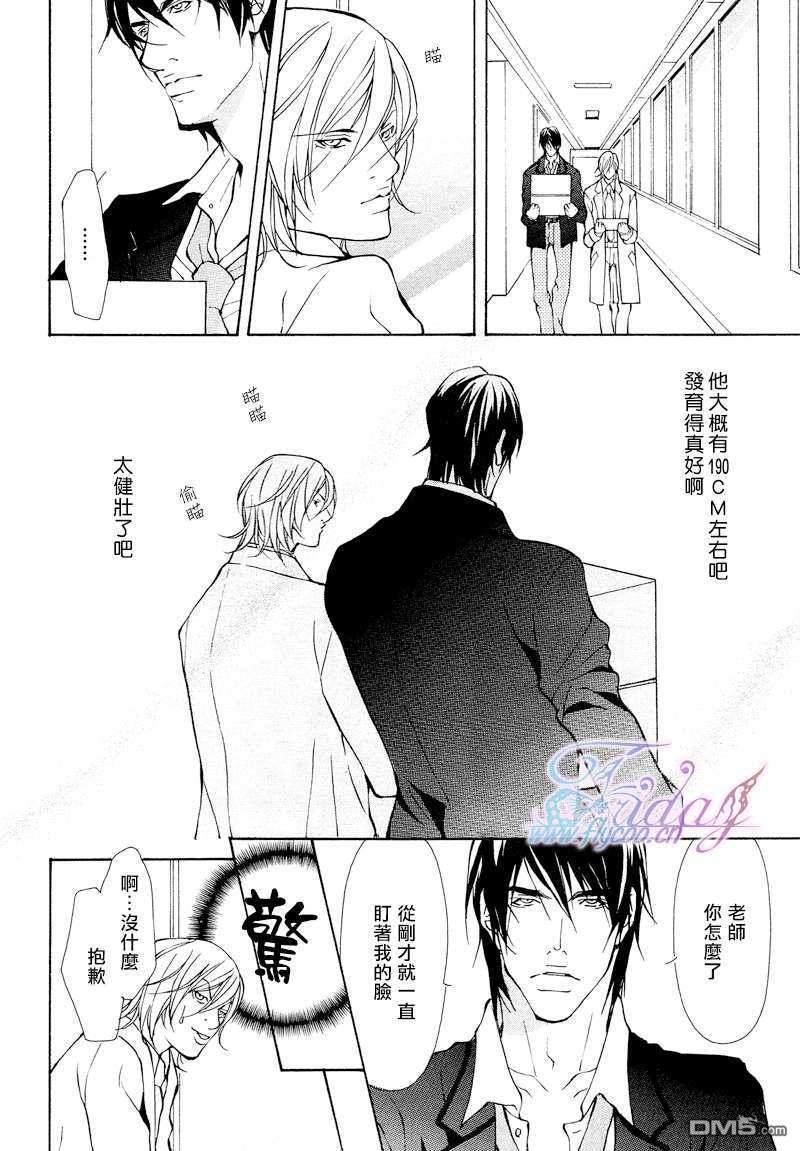 本不应如此的[耽美]韩漫全集-第1话无删减无遮挡章节图片 