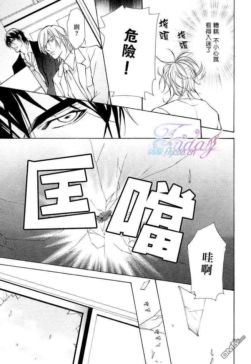 本不应如此的[耽美]韩漫全集-第1话无删减无遮挡章节图片 