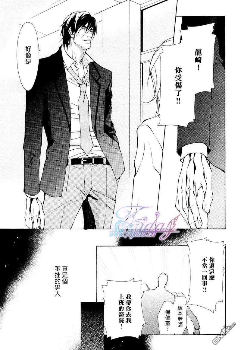 本不应如此的[耽美]韩漫全集-第1话无删减无遮挡章节图片 