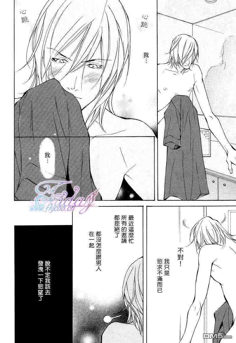 本不应如此的[耽美]韩漫全集-第1话无删减无遮挡章节图片 