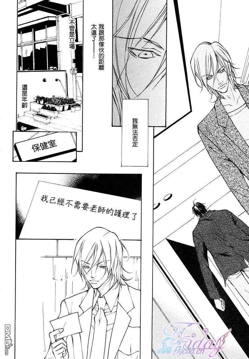 本不应如此的[耽美]韩漫全集-第2话无删减无遮挡章节图片 