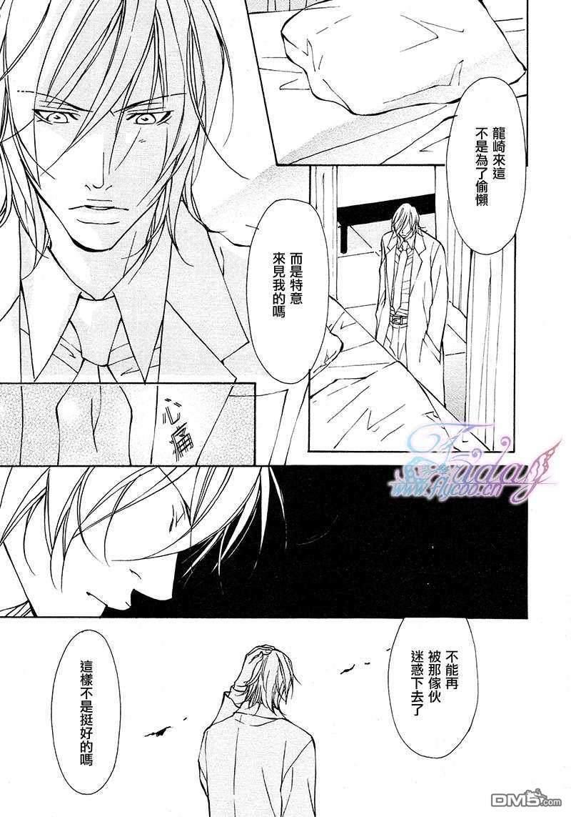 本不应如此的[耽美]韩漫全集-第2话无删减无遮挡章节图片 