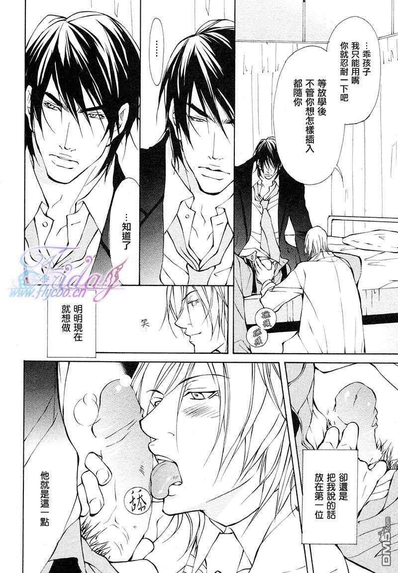 本不应如此的[耽美]韩漫全集-第2话无删减无遮挡章节图片 