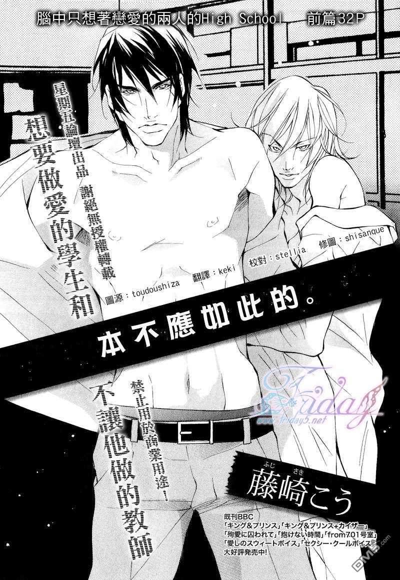 本不应如此的[耽美]韩漫全集-第3话无删减无遮挡章节图片 