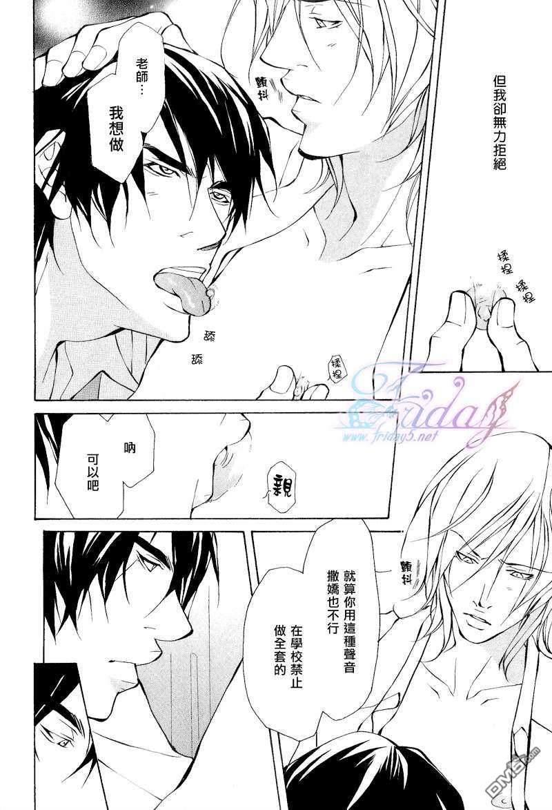 本不应如此的[耽美]韩漫全集-第3话无删减无遮挡章节图片 