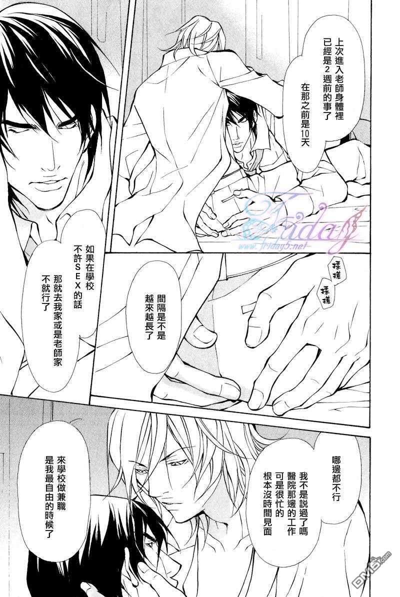 本不应如此的[耽美]韩漫全集-第3话无删减无遮挡章节图片 
