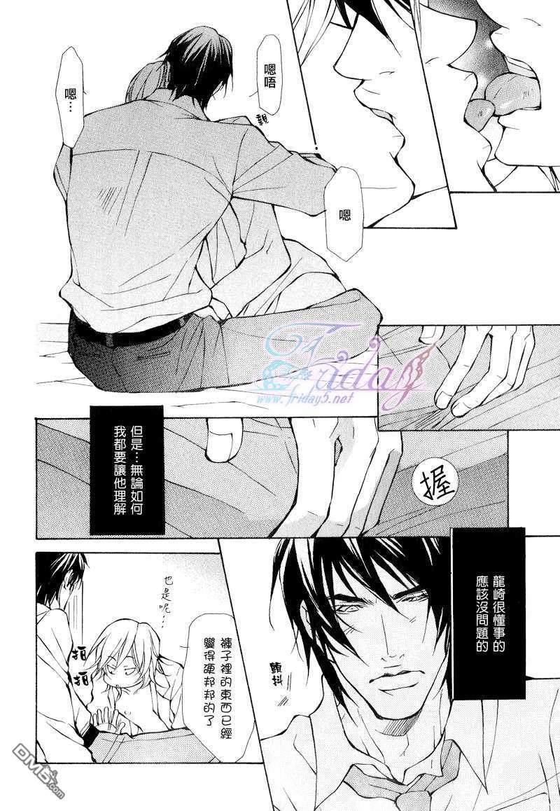 本不应如此的[耽美]韩漫全集-第3话无删减无遮挡章节图片 