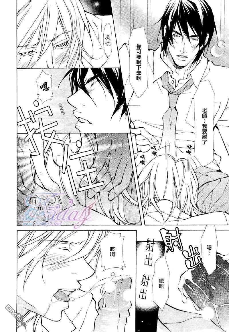 本不应如此的[耽美]韩漫全集-第3话无删减无遮挡章节图片 