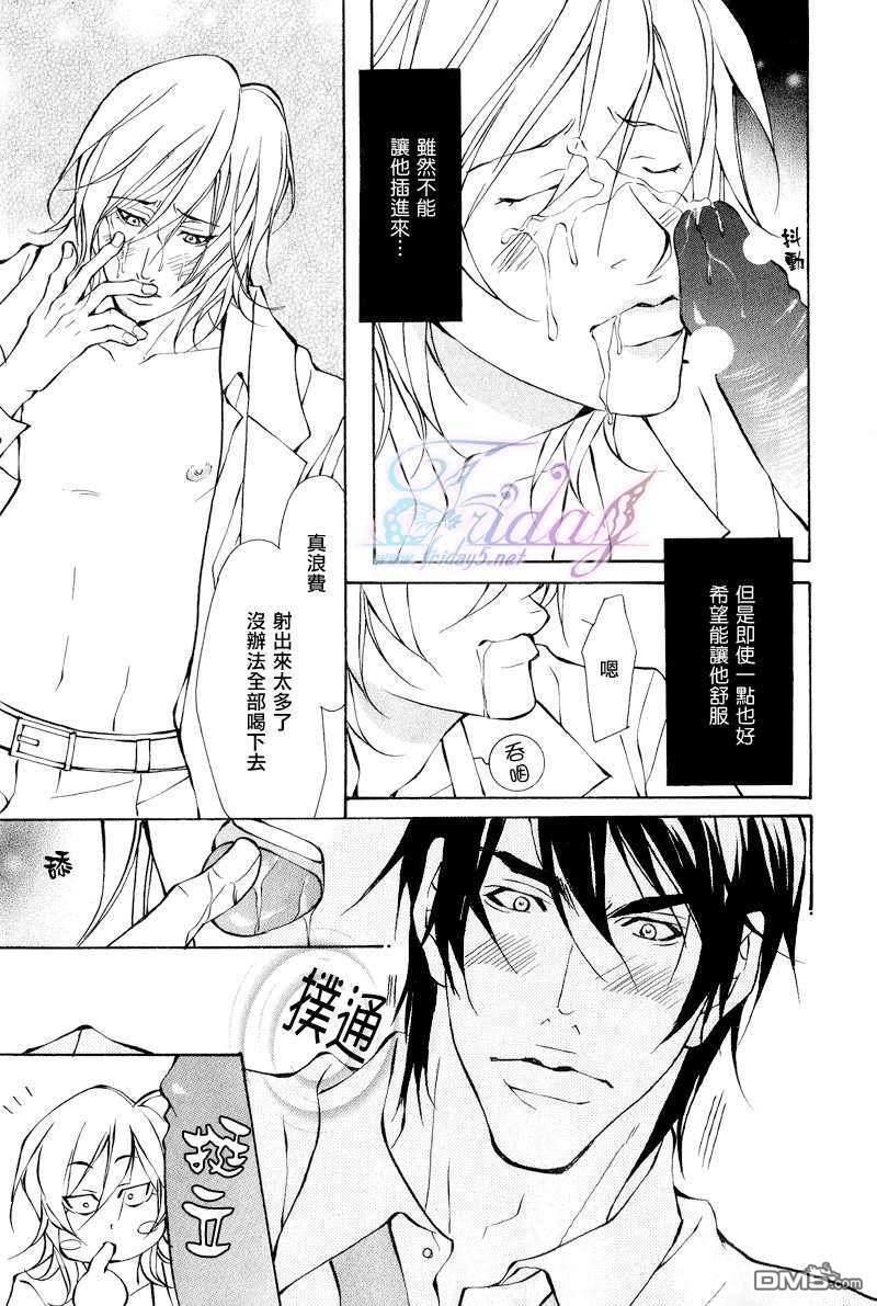 本不应如此的[耽美]韩漫全集-第3话无删减无遮挡章节图片 