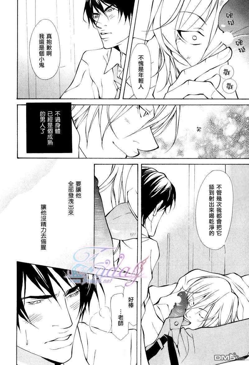 本不应如此的[耽美]韩漫全集-第3话无删减无遮挡章节图片 