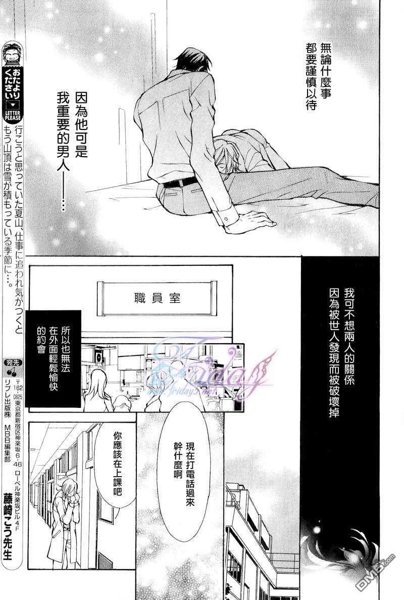 本不应如此的[耽美]韩漫全集-第3话无删减无遮挡章节图片 