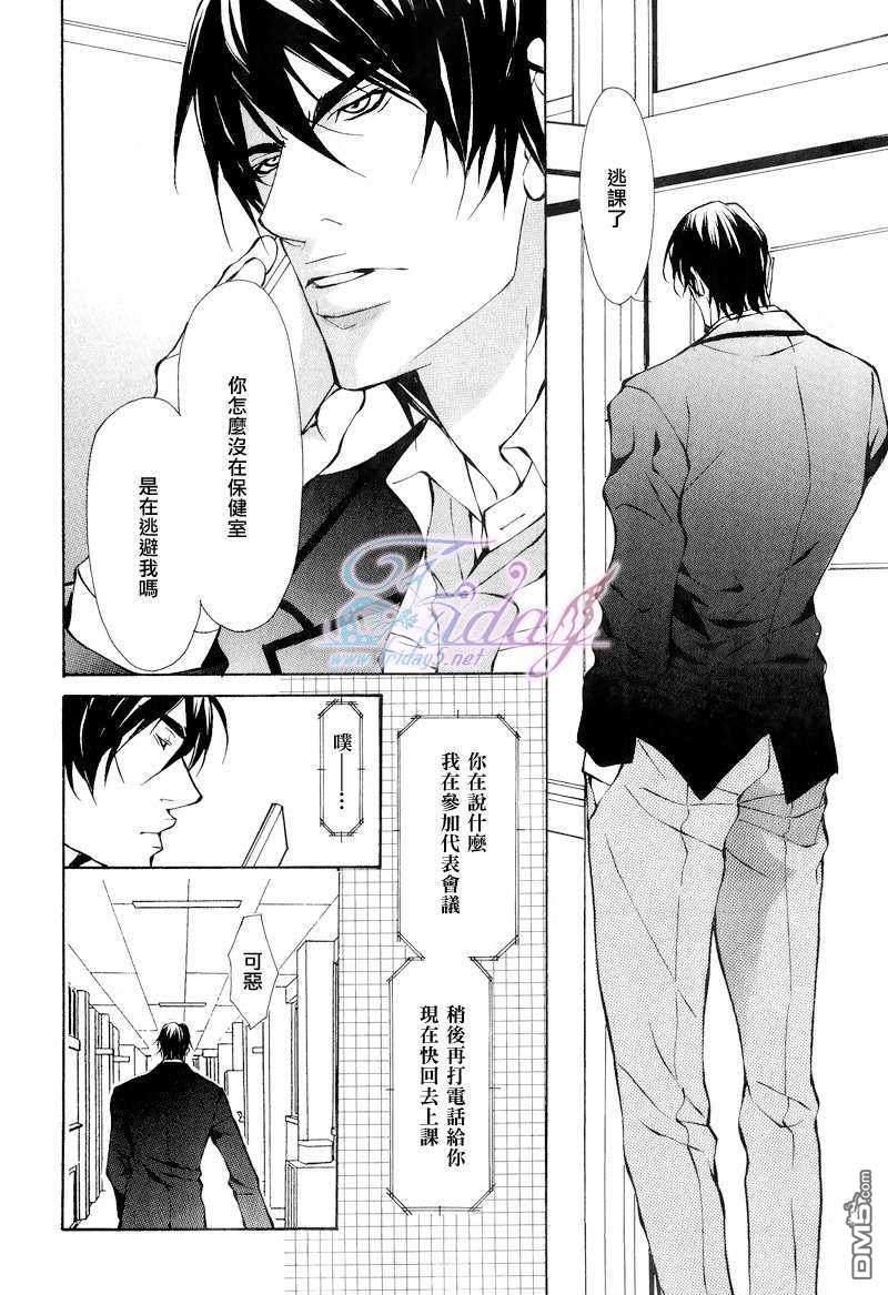 本不应如此的[耽美]韩漫全集-第3话无删减无遮挡章节图片 