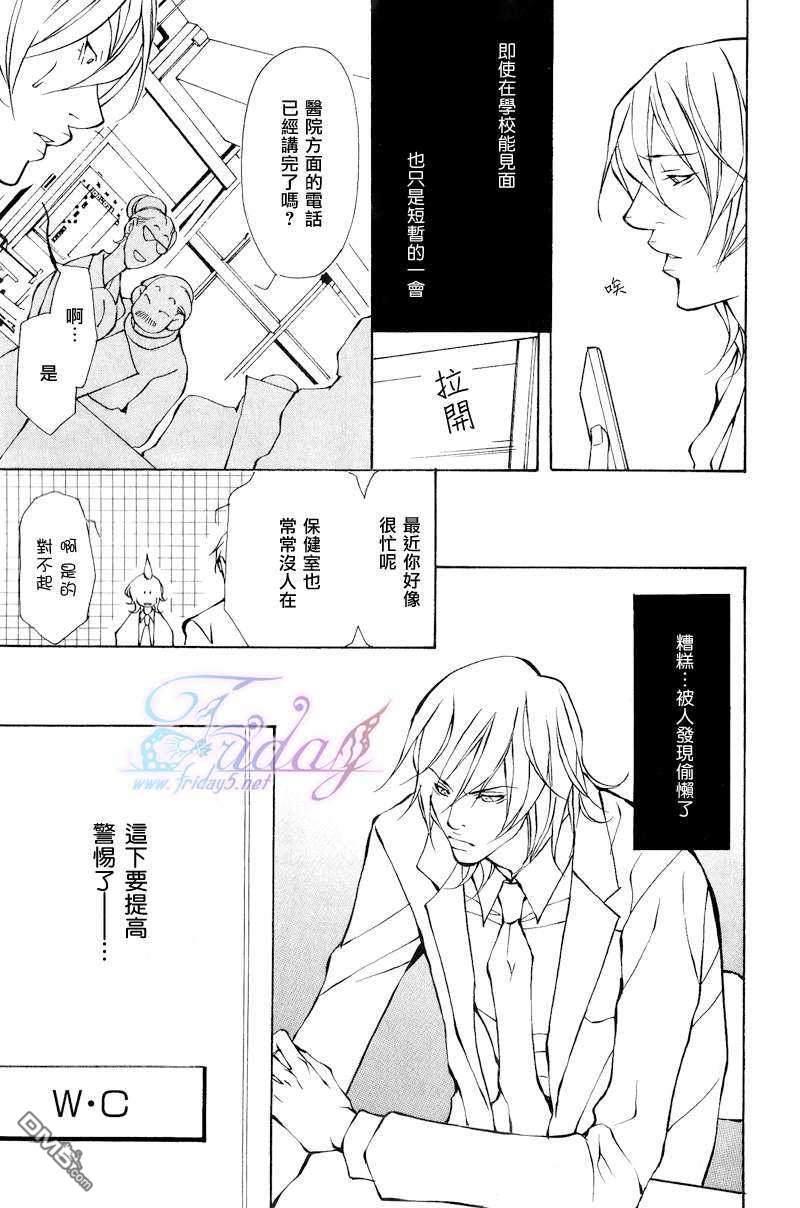 本不应如此的[耽美]韩漫全集-第3话无删减无遮挡章节图片 