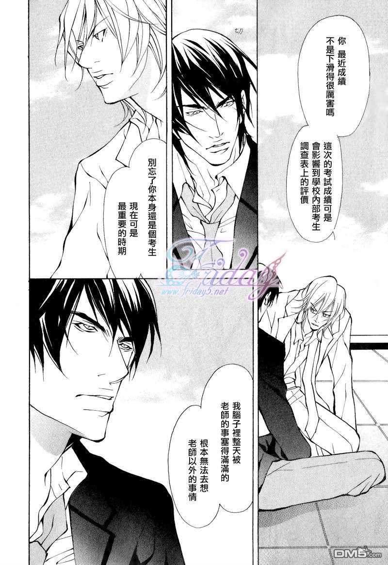 本不应如此的[耽美]韩漫全集-第3话无删减无遮挡章节图片 