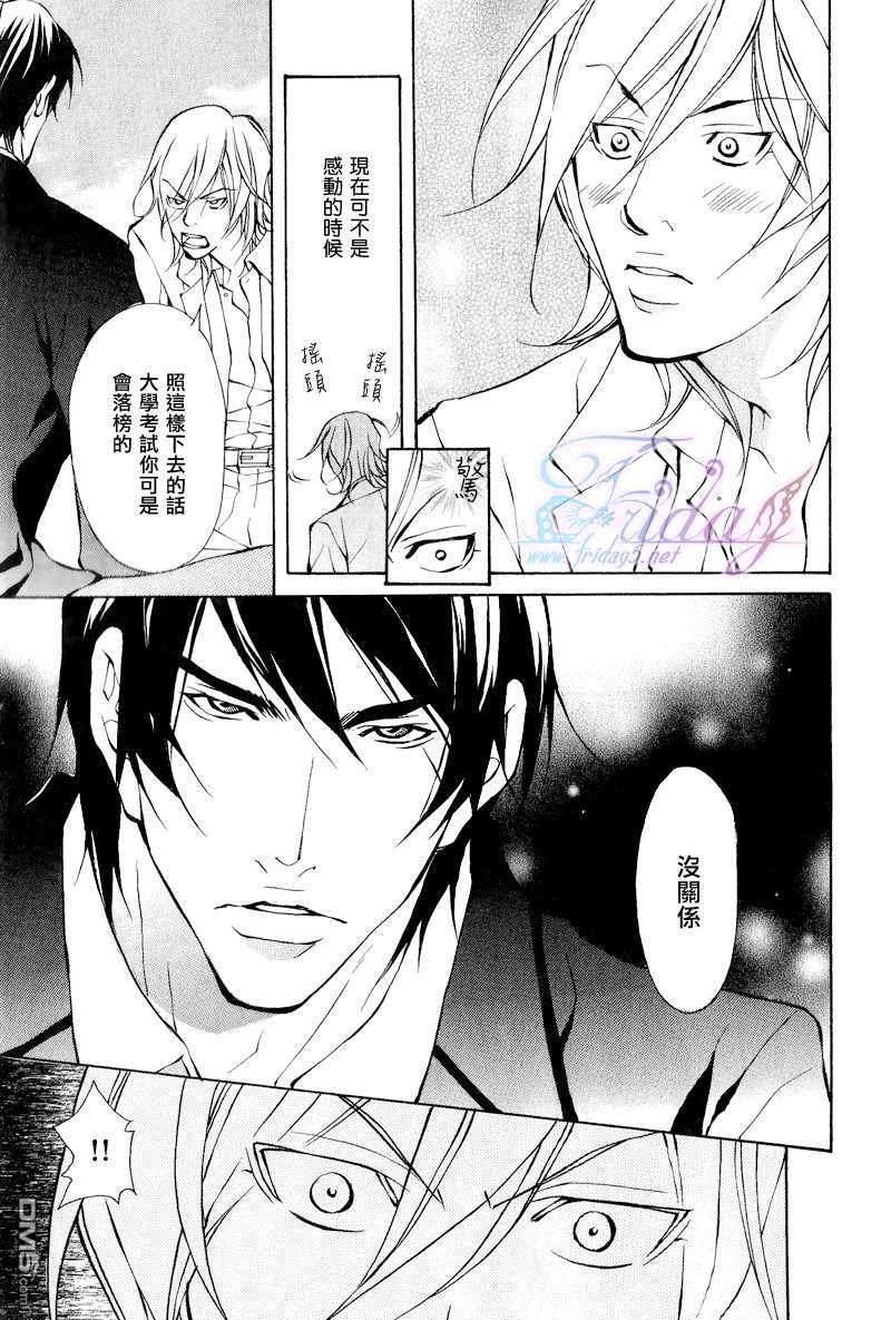本不应如此的[耽美]韩漫全集-第3话无删减无遮挡章节图片 