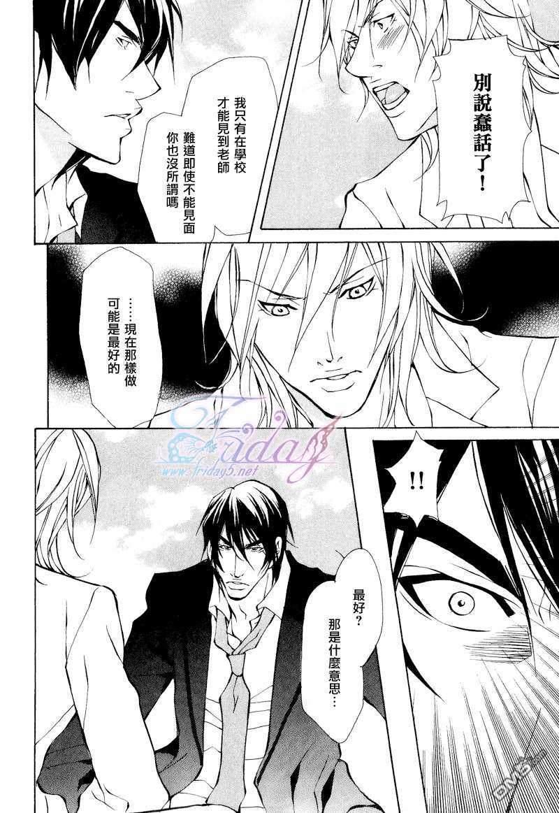 本不应如此的[耽美]韩漫全集-第3话无删减无遮挡章节图片 