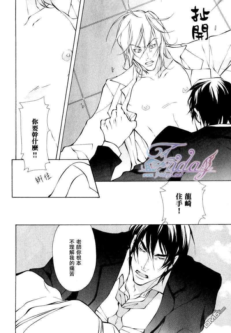 本不应如此的[耽美]韩漫全集-第3话无删减无遮挡章节图片 