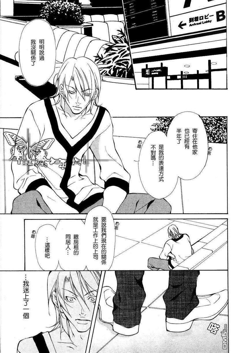 男性物件[耽美]韩漫全集-第1话无删减无遮挡章节图片 