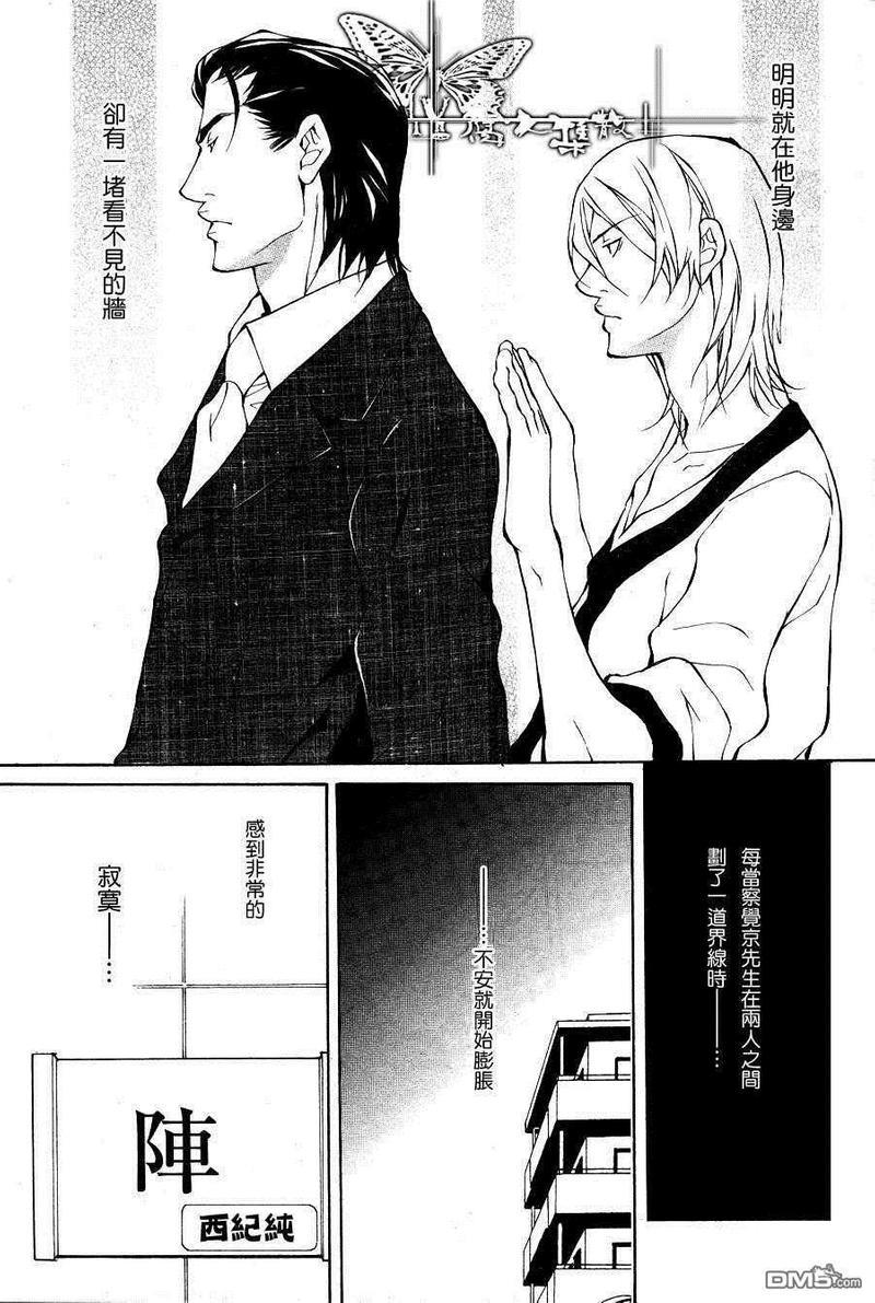 男性物件[耽美]韩漫全集-第1话无删减无遮挡章节图片 