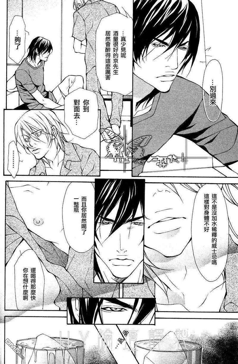 男性物件[耽美]韩漫全集-第3话无删减无遮挡章节图片 